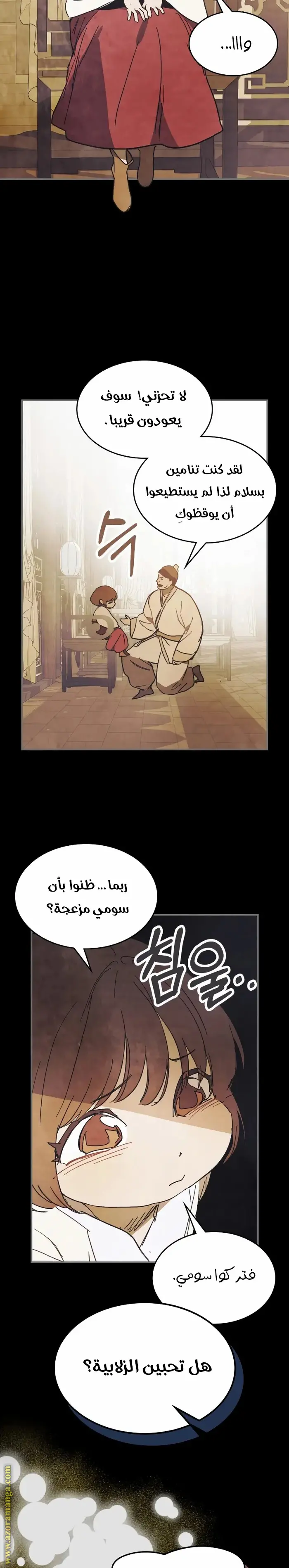 صفحة 5