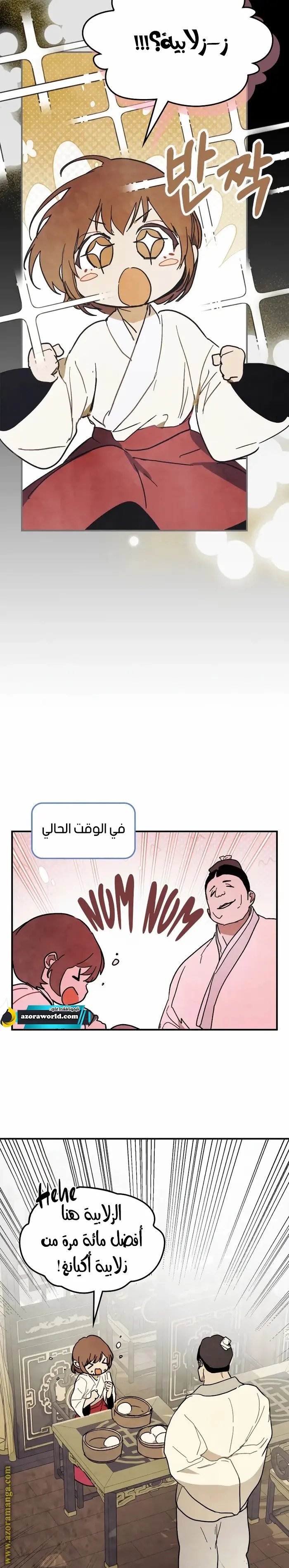 صفحة 6