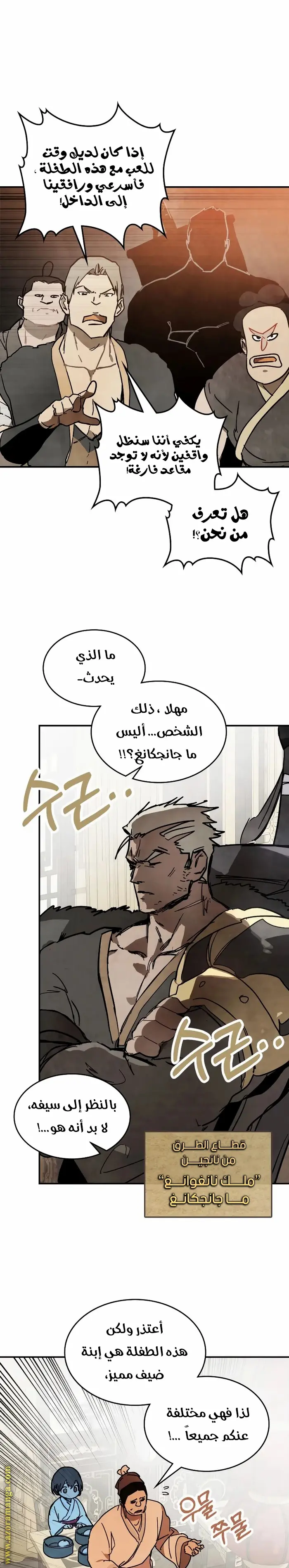 صفحة 8