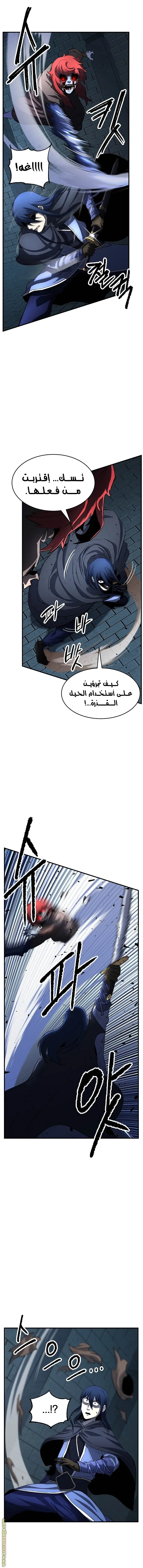The Heavenly Demon Destroys the Lich King's Murim chapter 22 — page 11