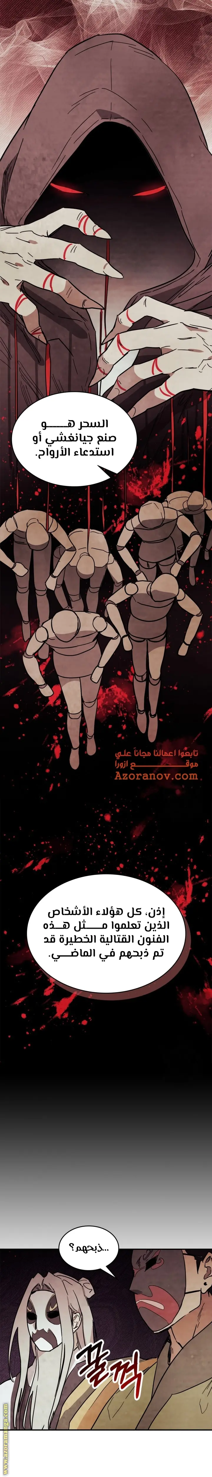 صفحة 8
