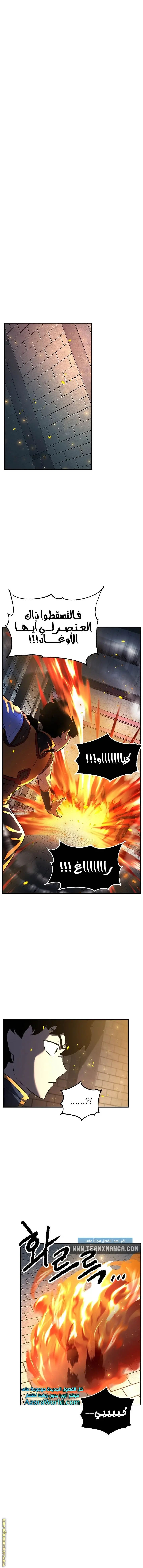 The Heavenly Demon Destroys the Lich King's Murim chapter 22 — page 15