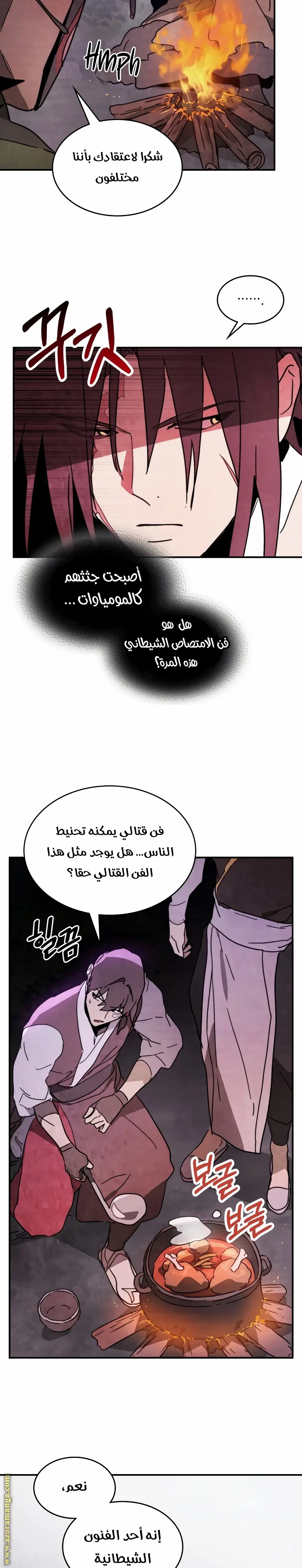 صفحة 5