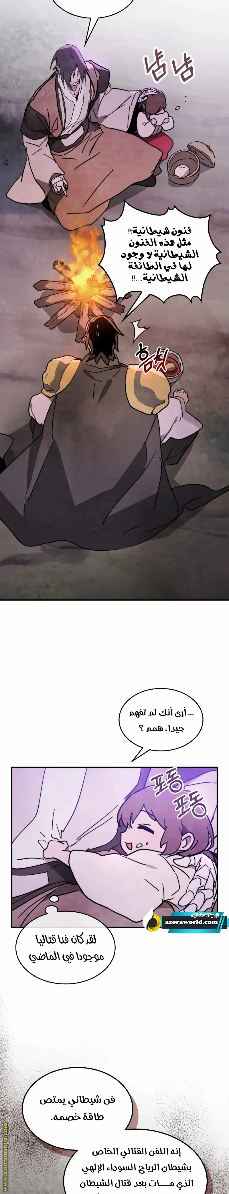 صفحة 6