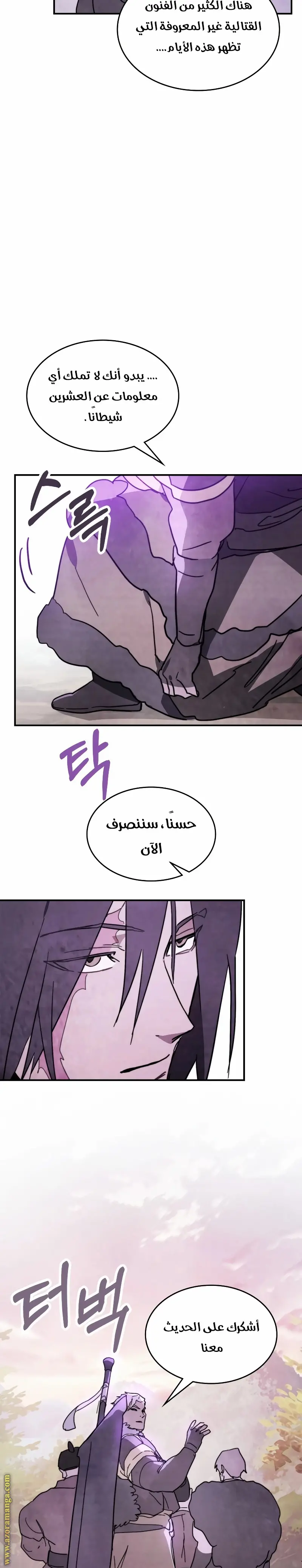 صفحة 8