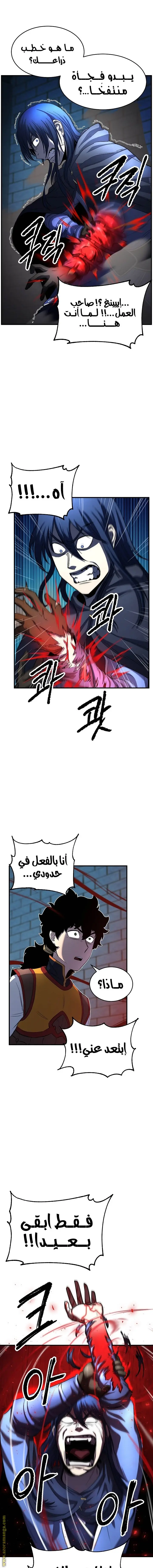 The Heavenly Demon Destroys the Lich King's Murim chapter 22 — page 19