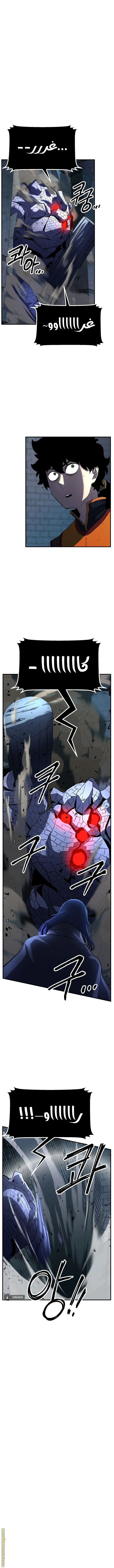The Heavenly Demon Destroys the Lich King's Murim chapter 23 — page 3