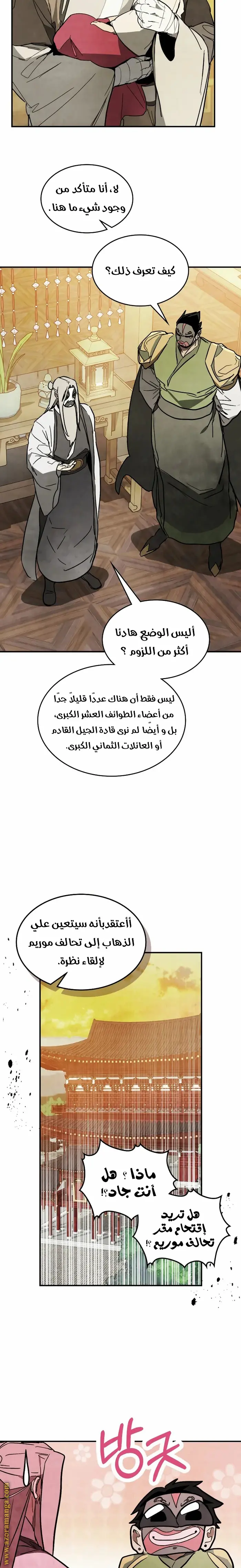 صفحة 11
