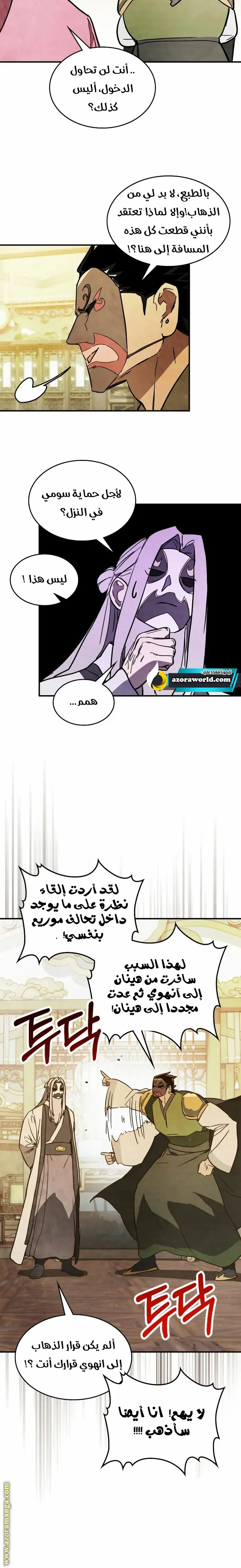 صفحة 12