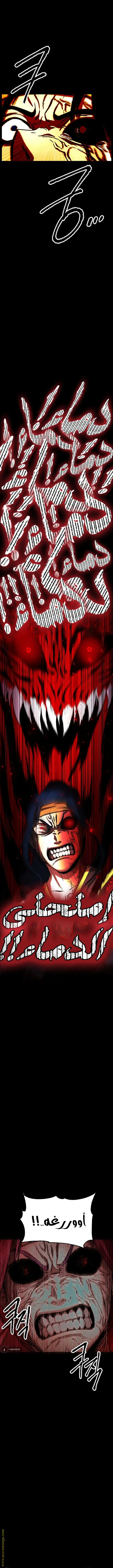 The Heavenly Demon Destroys the Lich King's Murim chapter 23 — page 12