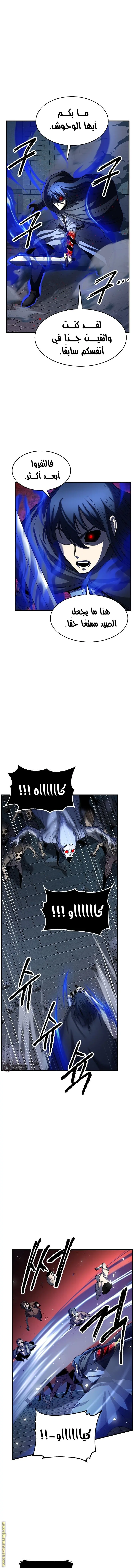 The Heavenly Demon Destroys the Lich King's Murim chapter 23 — page 14