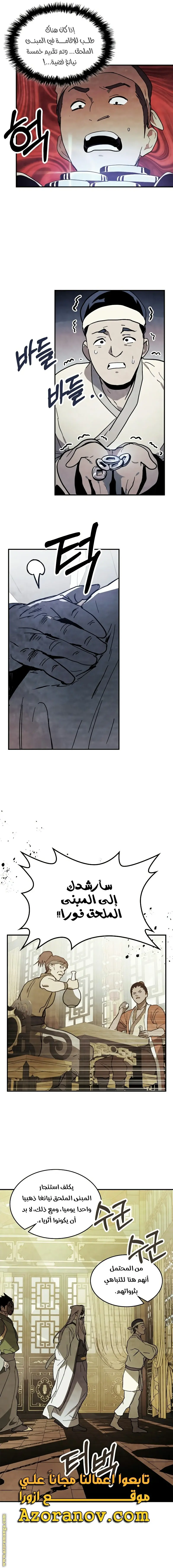 صفحة 11