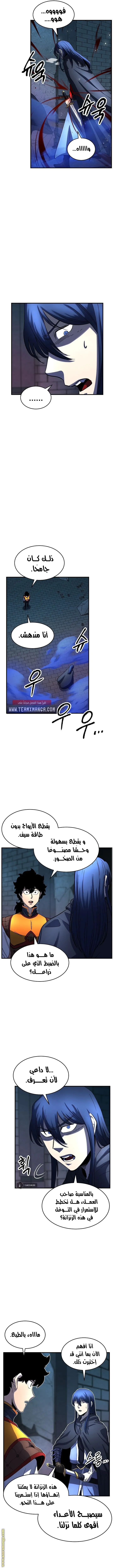 The Heavenly Demon Destroys the Lich King's Murim chapter 23 — page 17