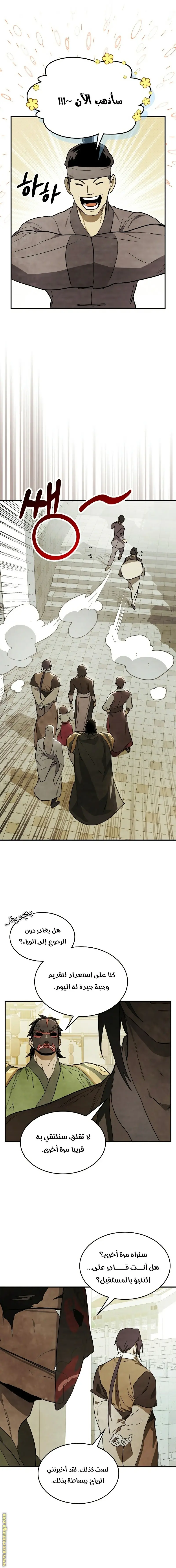 صفحة 5