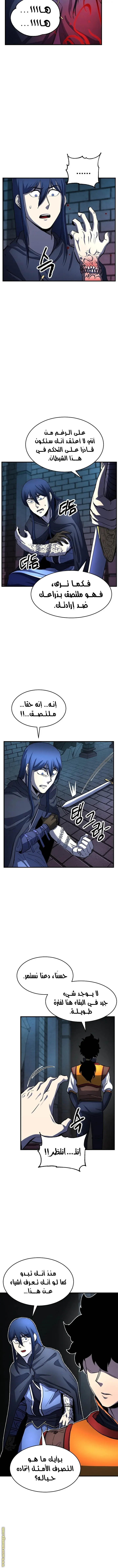 The Heavenly Demon Destroys the Lich King's Murim chapter 24 — page 5
