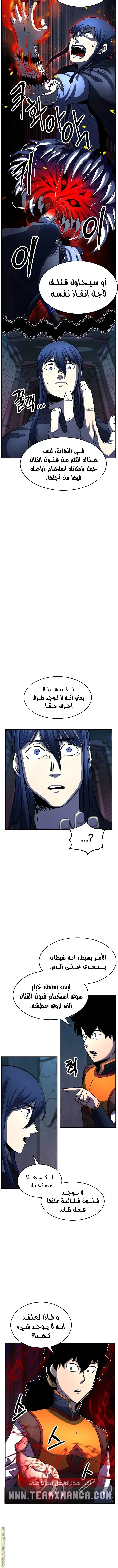 The Heavenly Demon Destroys the Lich King's Murim chapter 24 — page 7