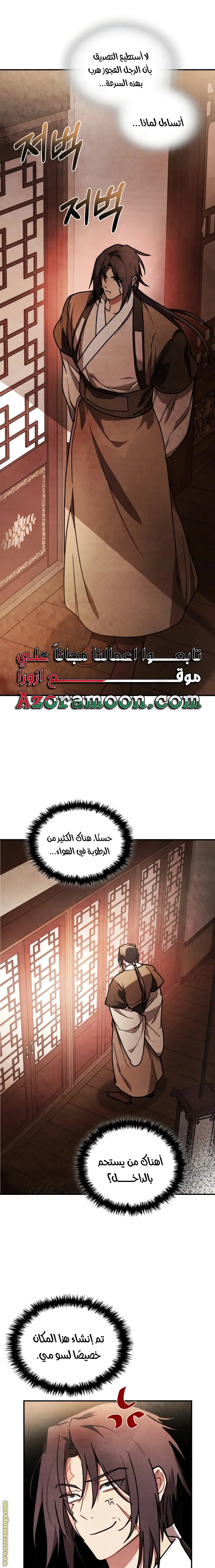 صفحة 10