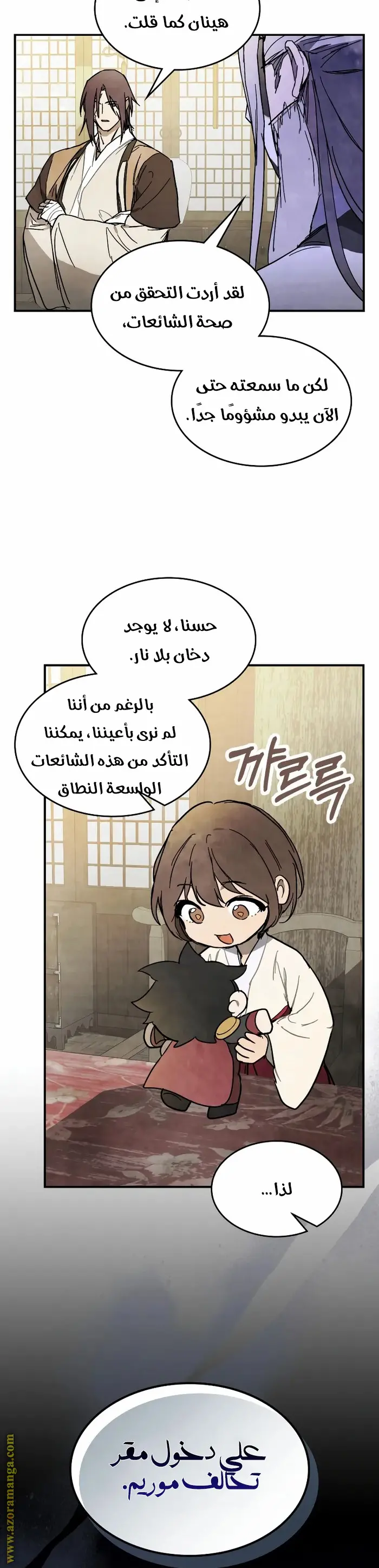 صفحة 14