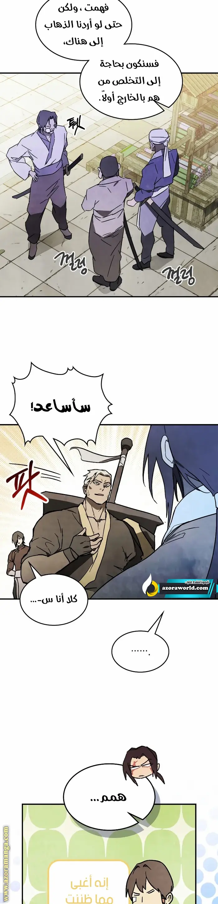 صفحة 16