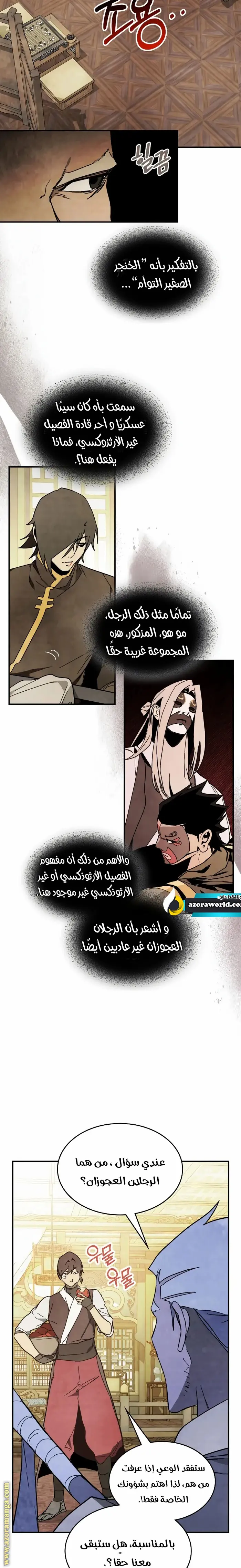 صفحة 8