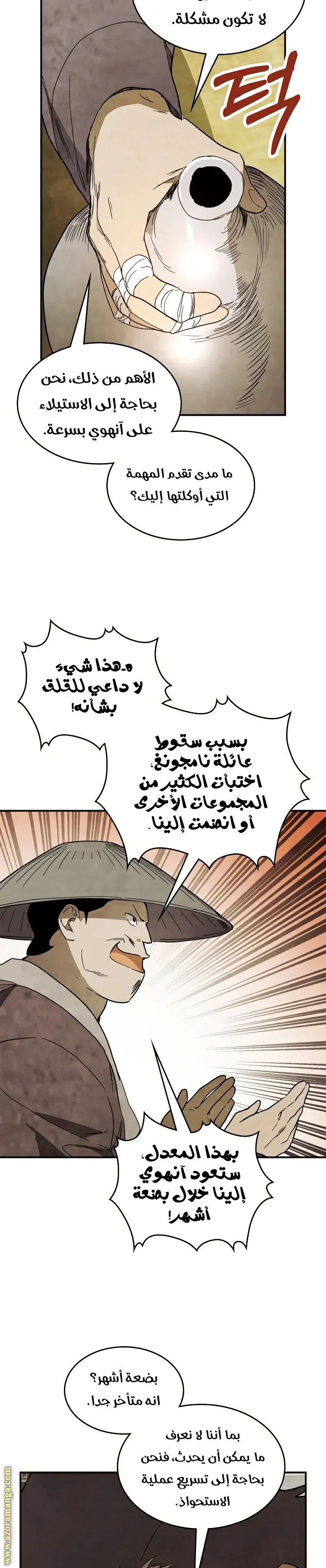 صفحة 5