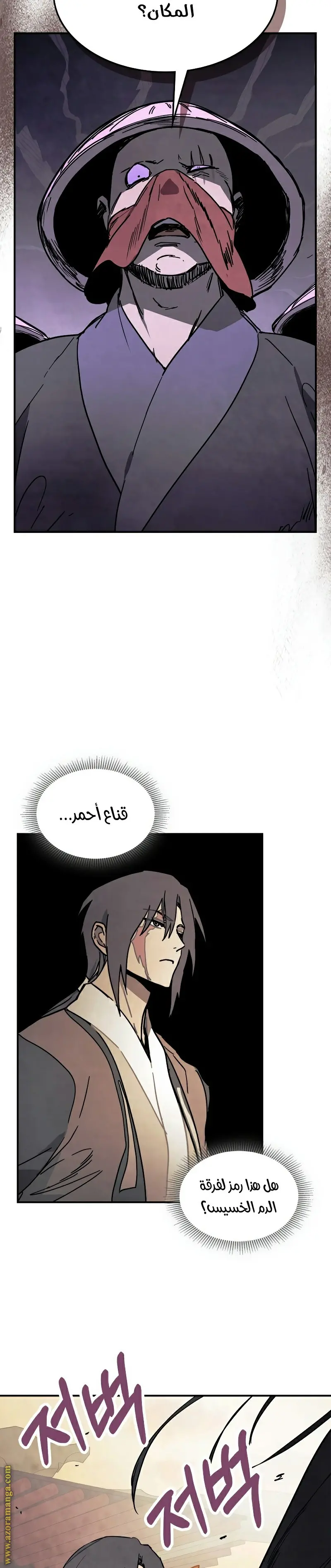 صفحة 24