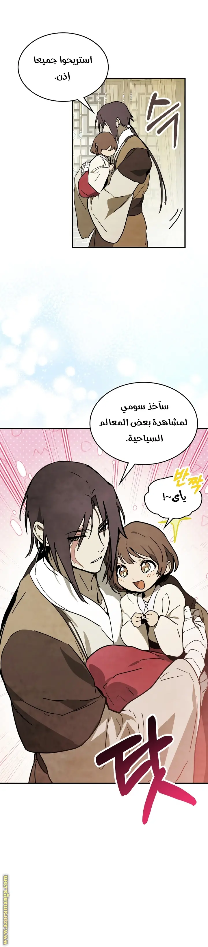 صفحة 6