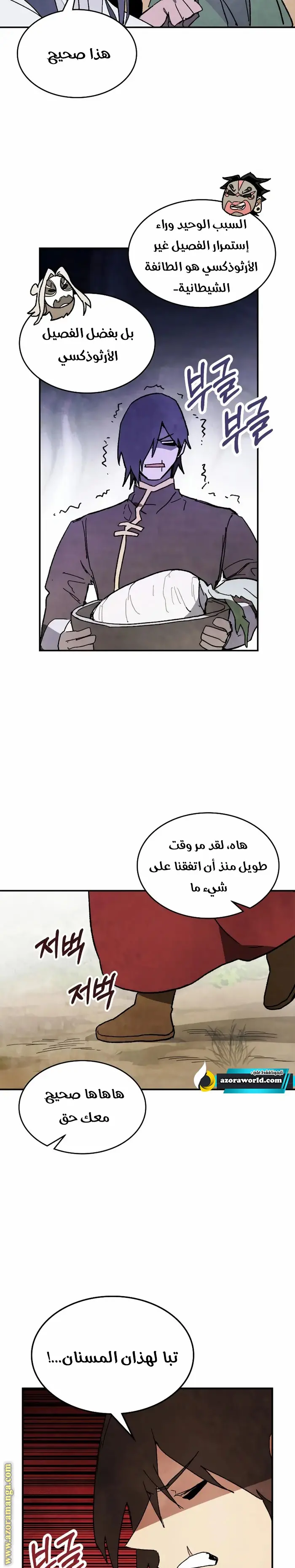صفحة 24