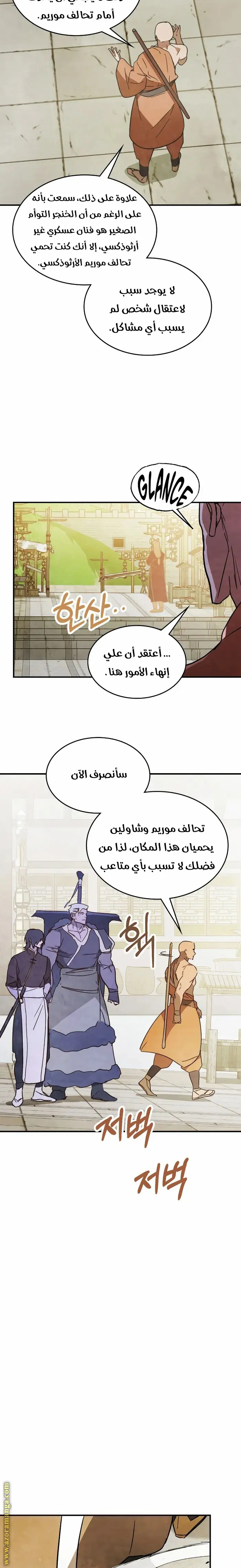 صفحة 5