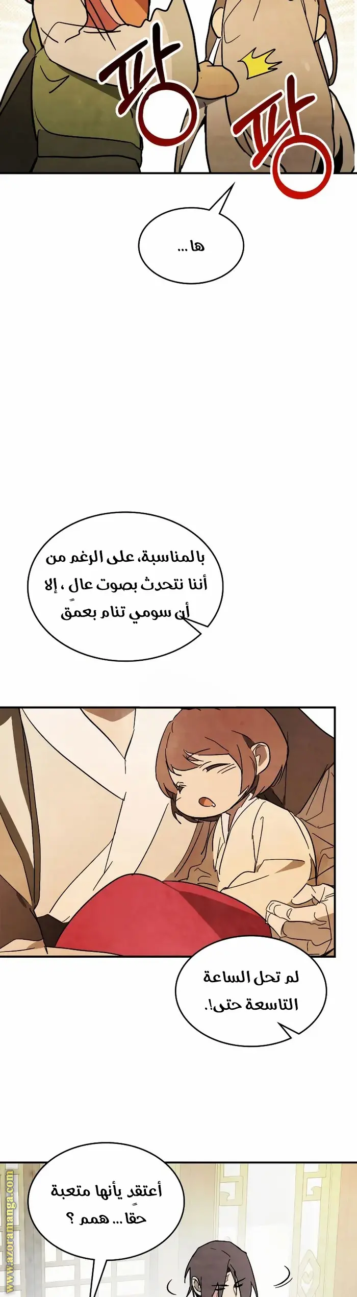 صفحة 14
