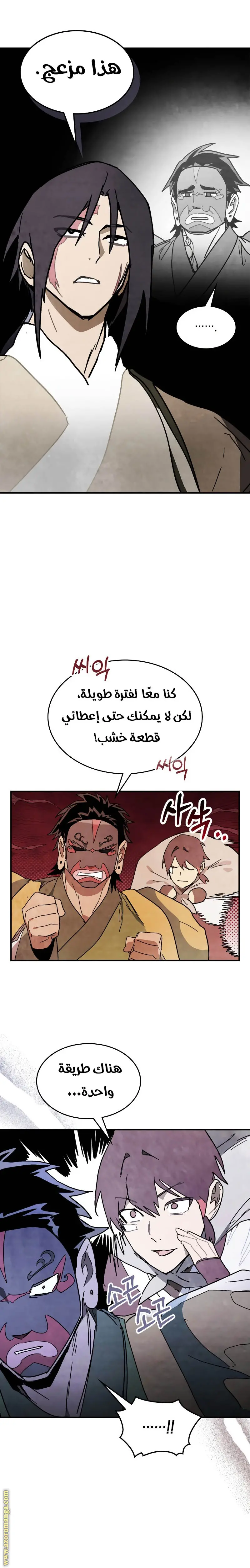 صفحة 8