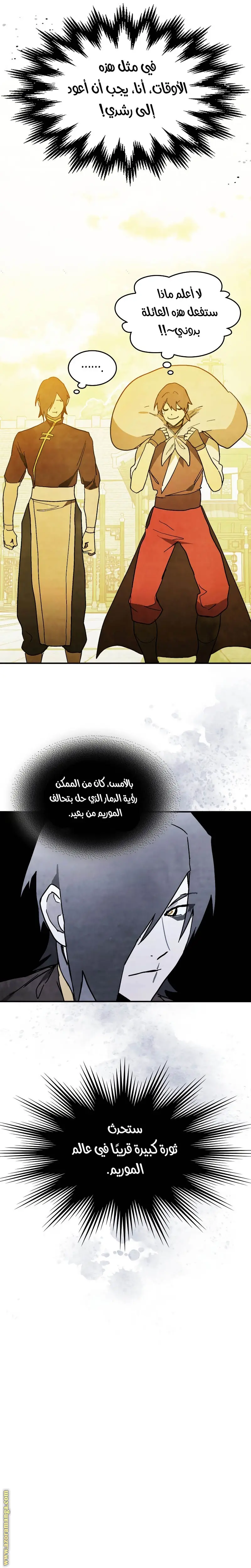 صفحة 14