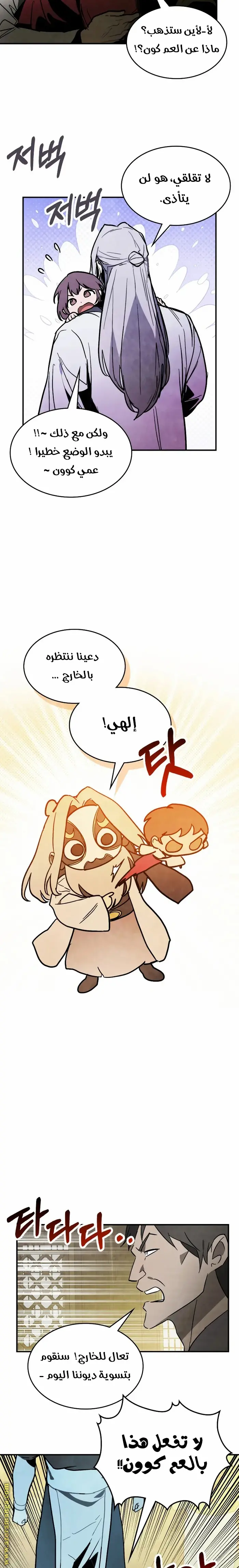صفحة 8