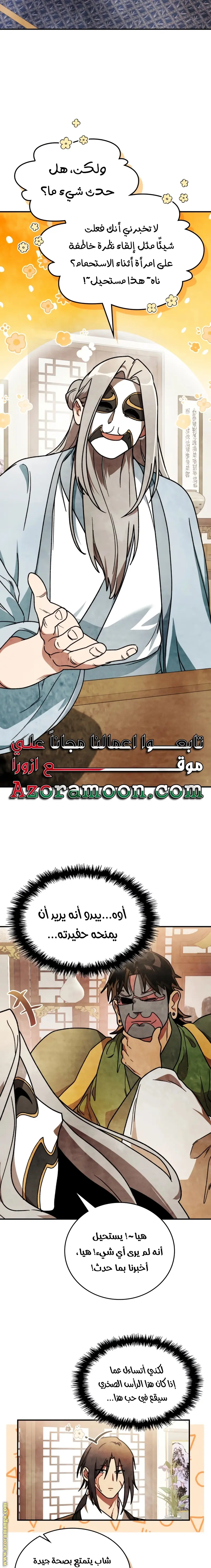 صفحة 16
