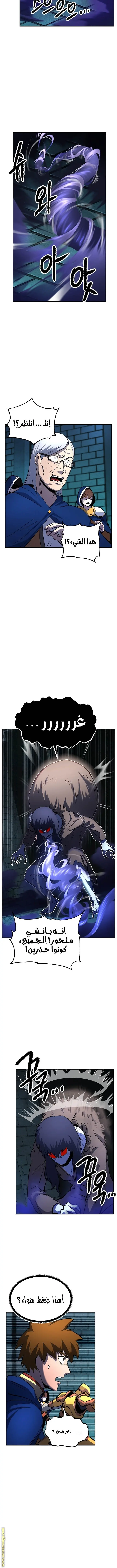 The Heavenly Demon Destroys the Lich King's Murim chapter 25 — page 5