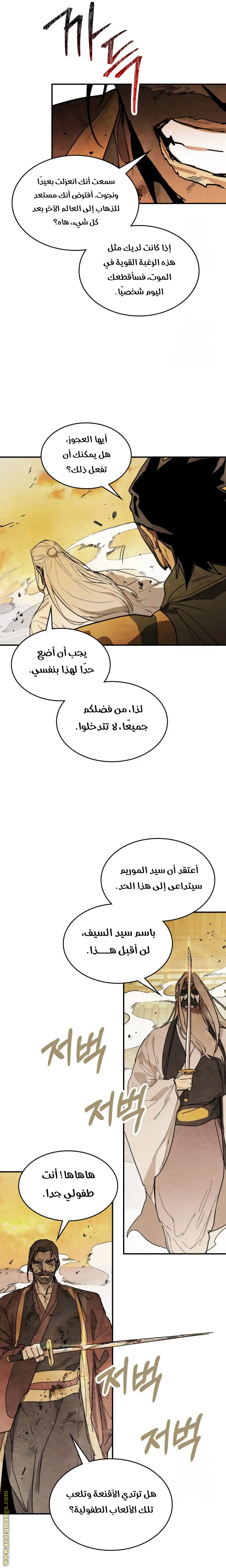 صفحة 11