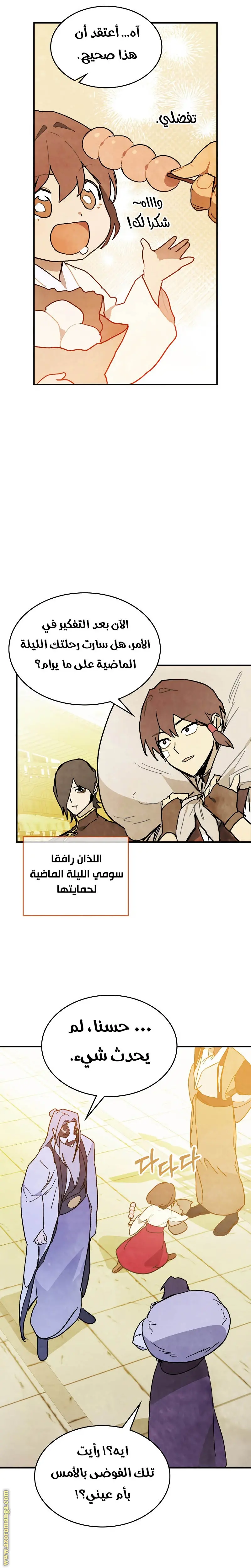 صفحة 11