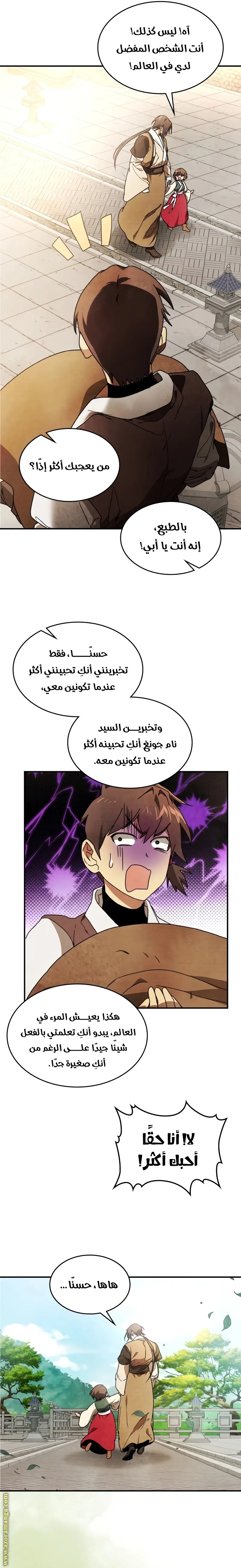 صفحة 7