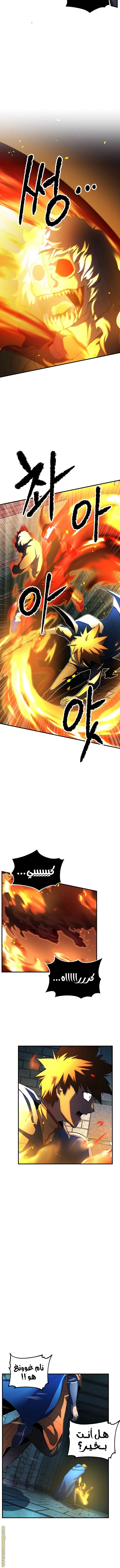 The Heavenly Demon Destroys the Lich King's Murim chapter 25 — page 9