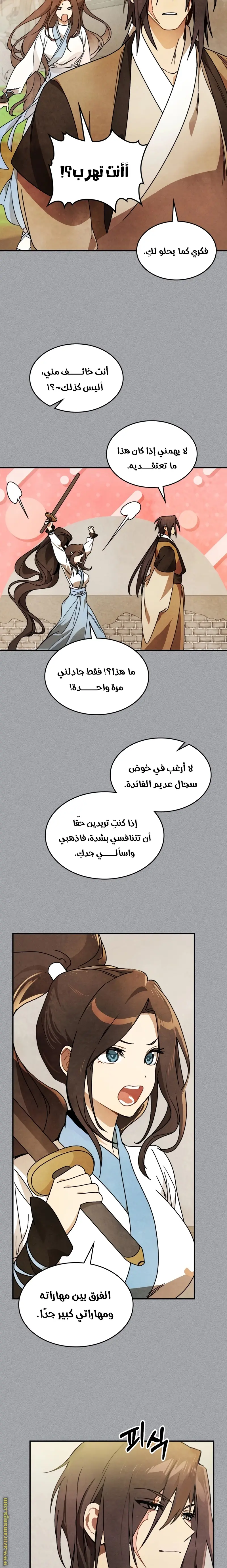 صفحة 2