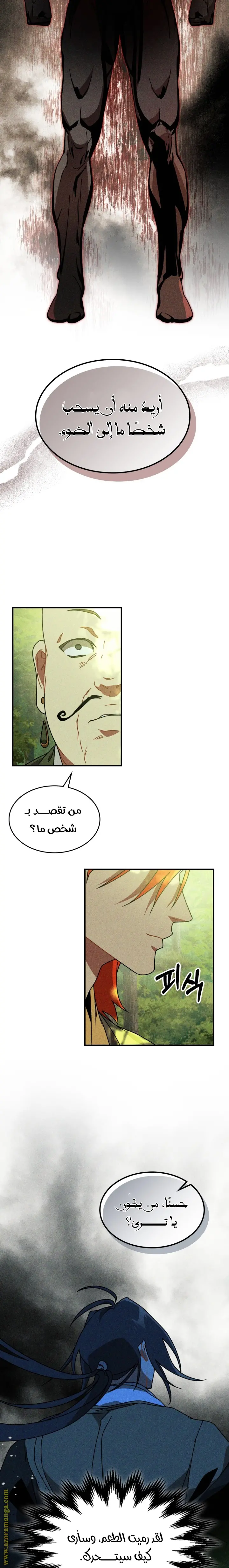 صفحة 7