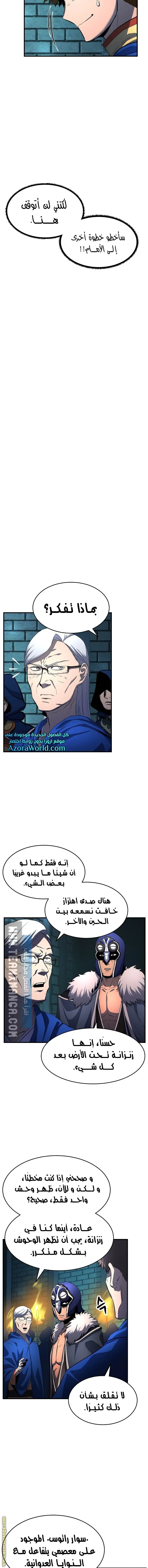 The Heavenly Demon Destroys the Lich King's Murim chapter 25 — page 13