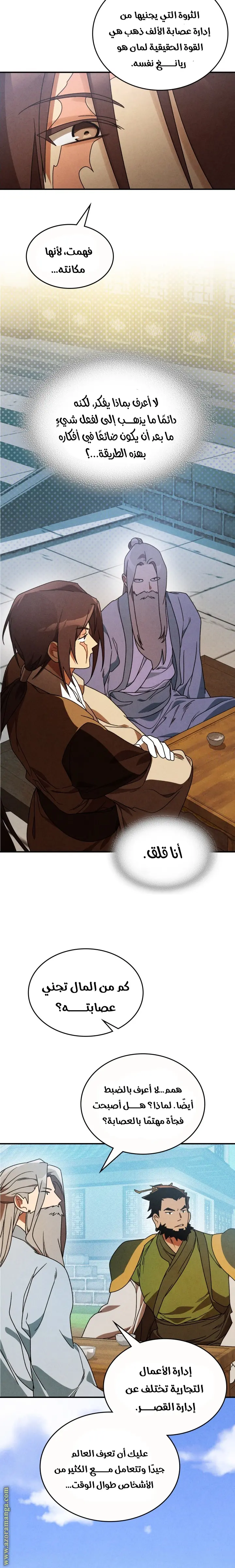صفحة 12