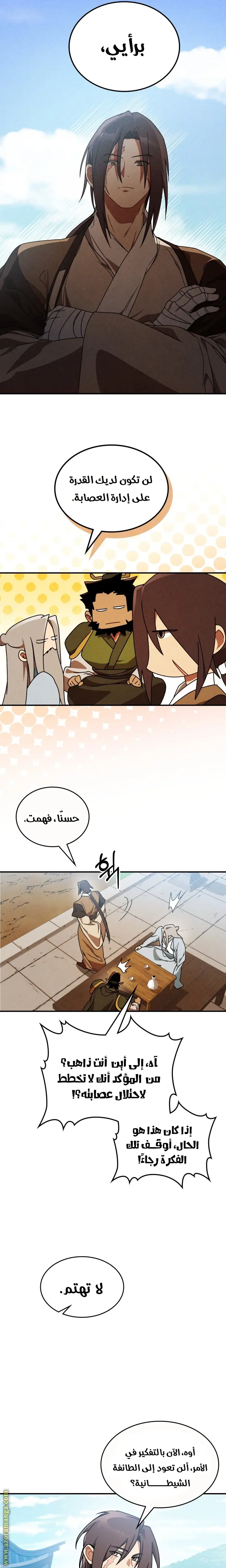 صفحة 13