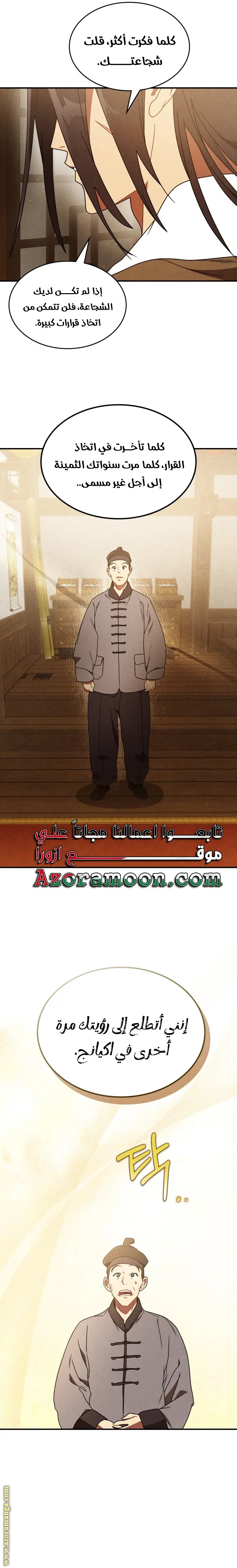 صفحة 10
