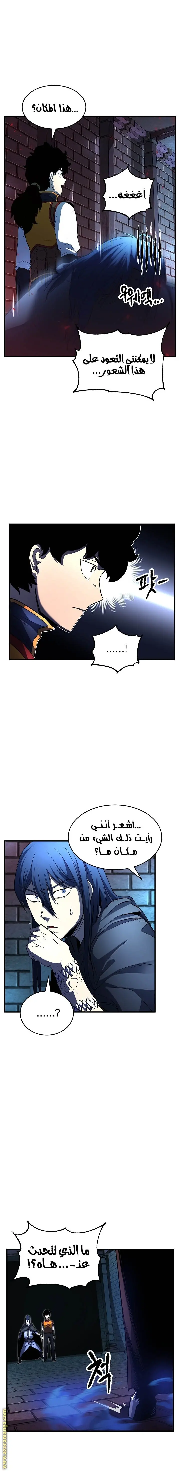 The Heavenly Demon Destroys the Lich King's Murim chapter 25 — page 16