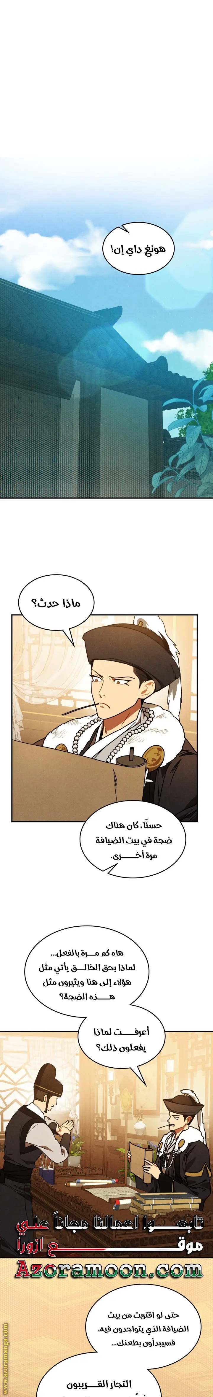 صفحة 16