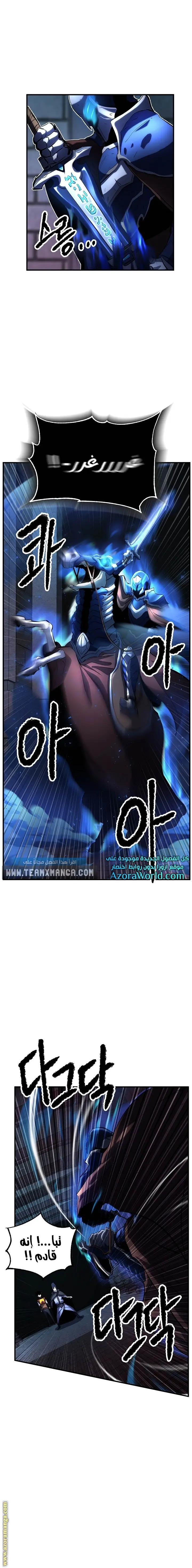 The Heavenly Demon Destroys the Lich King's Murim chapter 25 — page 18