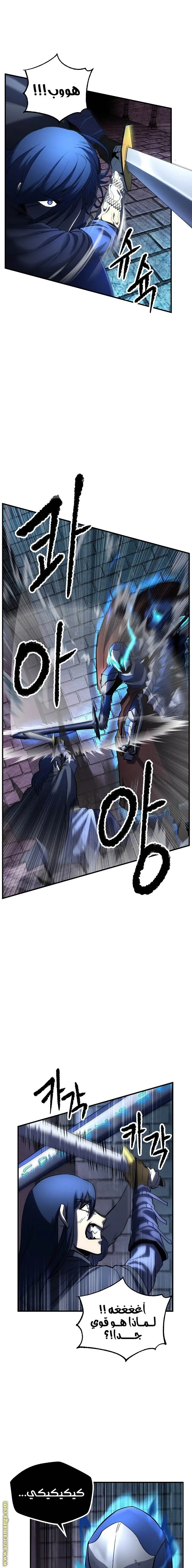 The Heavenly Demon Destroys the Lich King's Murim chapter 25 — page 19