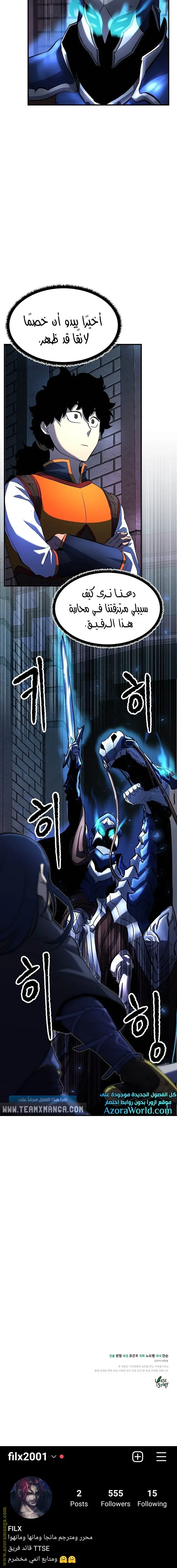 The Heavenly Demon Destroys the Lich King's Murim chapter 25 — page 20